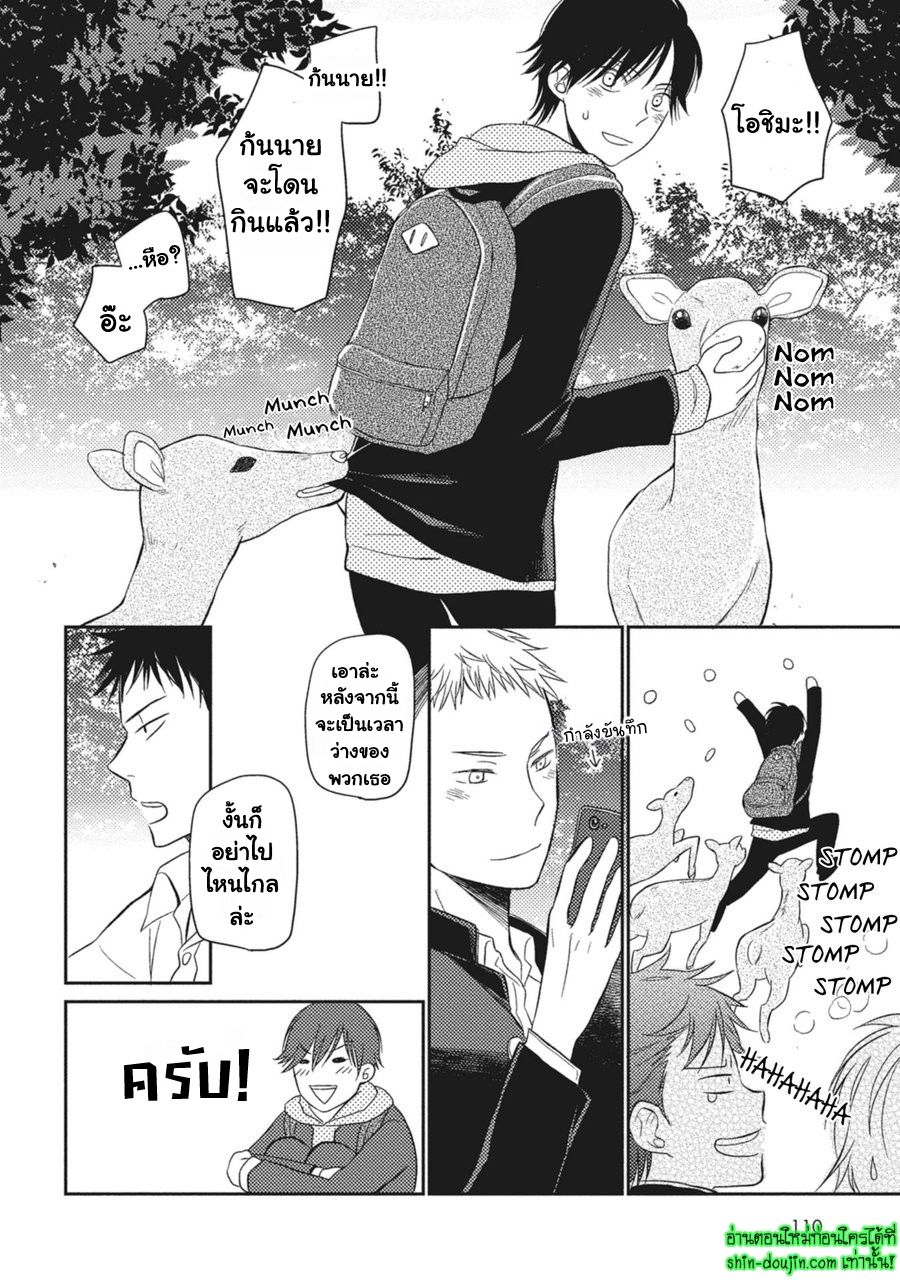 Seishun Girigiri Outline EP 5